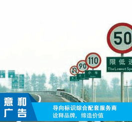地下車庫(kù)交通標(biāo)識(shí)與廣告標(biāo)牌的設(shè)計(jì)及價(jià)格分析