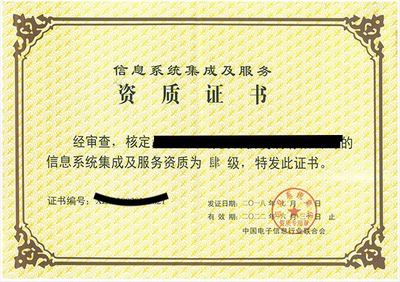 信息系統集成服務關鍵認證資質解析 CS、CCRC、ITSS、DCMM、CMMI、SC與QS